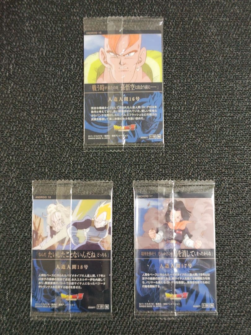 ドラゴンボール イタジャガ Vol.1 フルコンプリート 買う