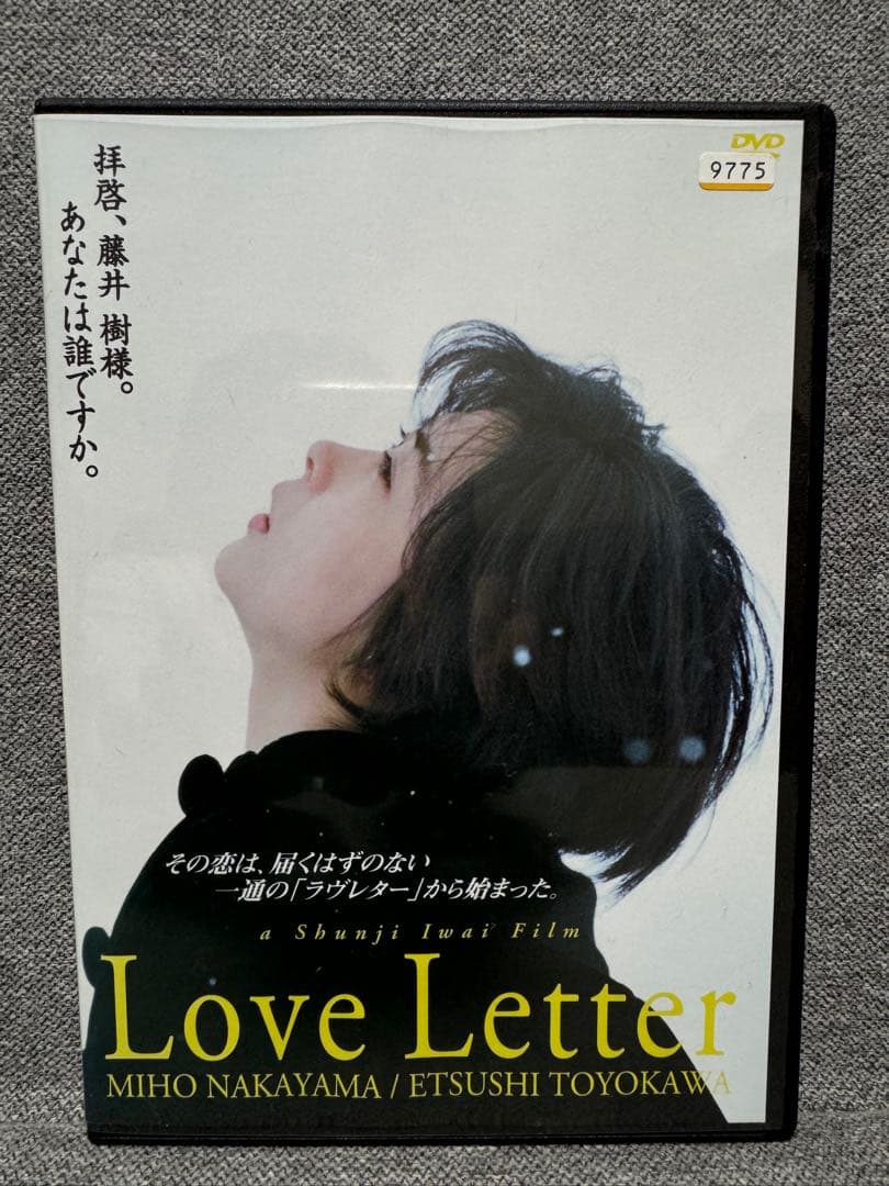 Love Letter サヨナライツカ 2作品セット DVD 中山美穂 - メルカリ
