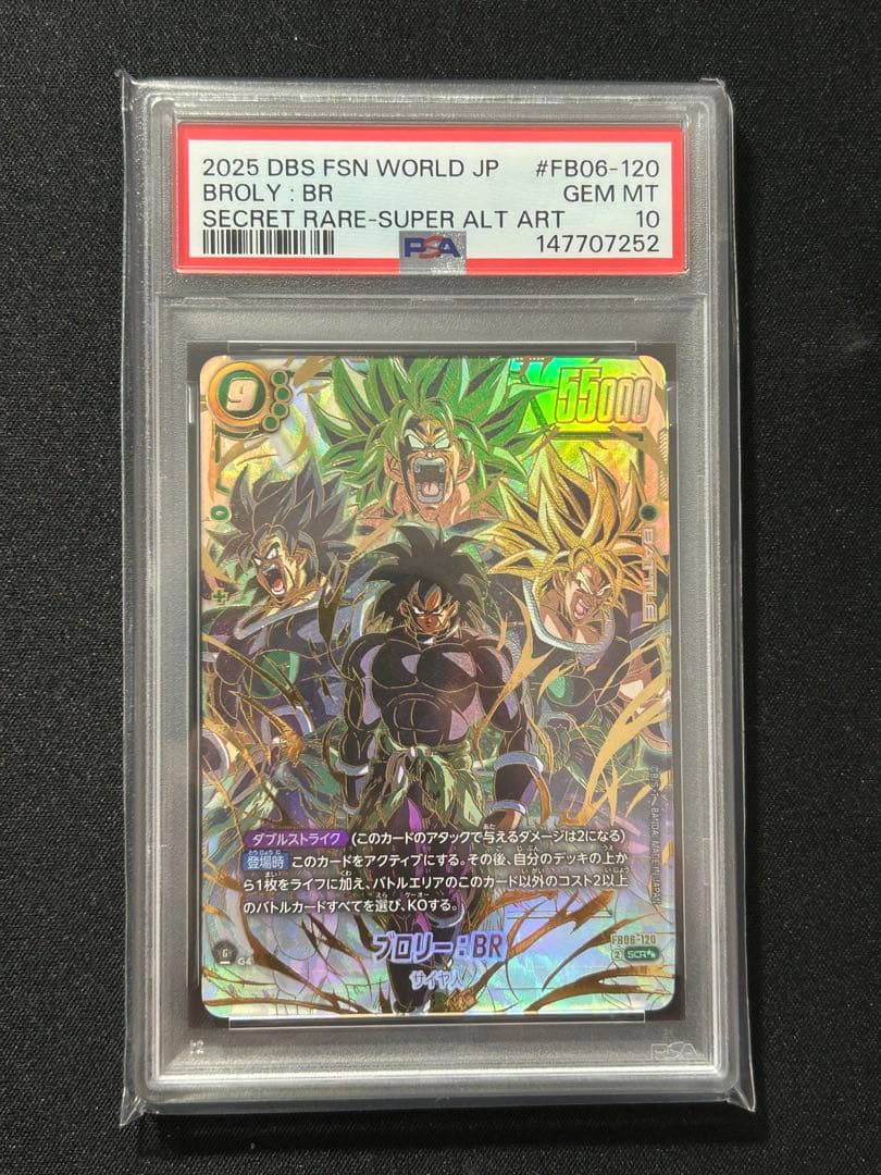 PSA10 フュージョンワールド ブロリー:BR SCR スーパーパラレル - メルカリ