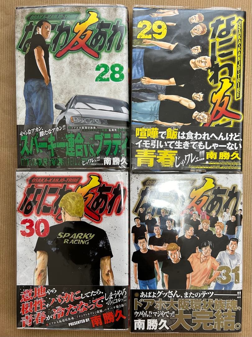 ナニワトモアレ＋なにわ友あれ 全巻セット＋おまけ（ざ・ふぁぶる