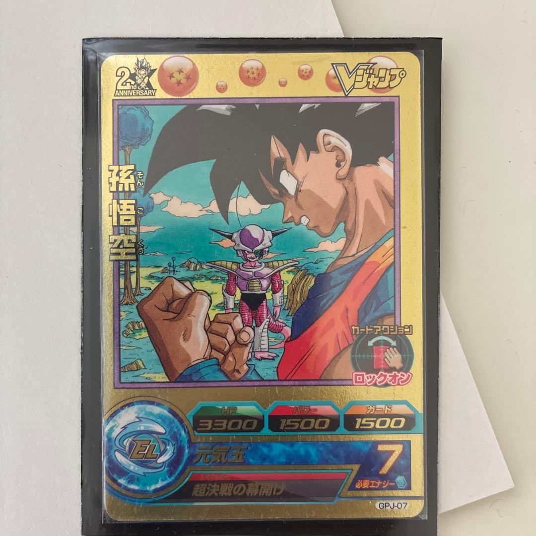 ドラゴンボールヒーローズ 旧弾 H8-SEC ブロリー PSA10 最高評価
