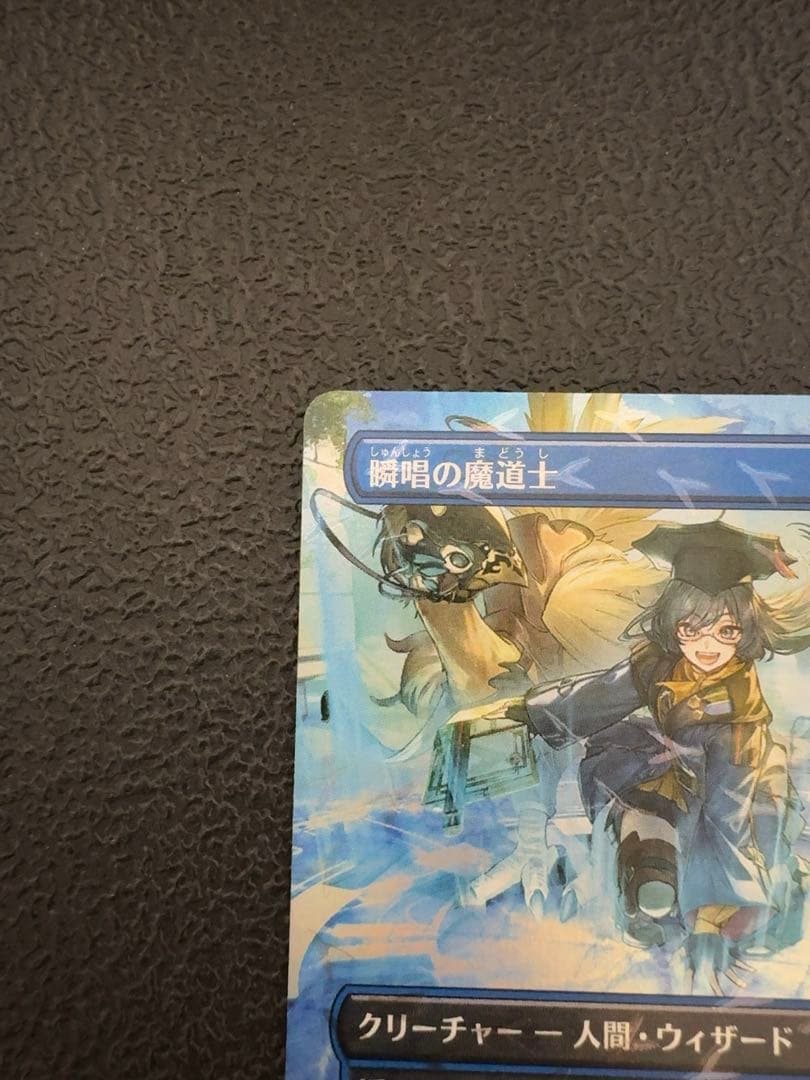 瞬唱の魔導士 第三の座、エメトセルク 2枚セット チョコボバンドル mtg