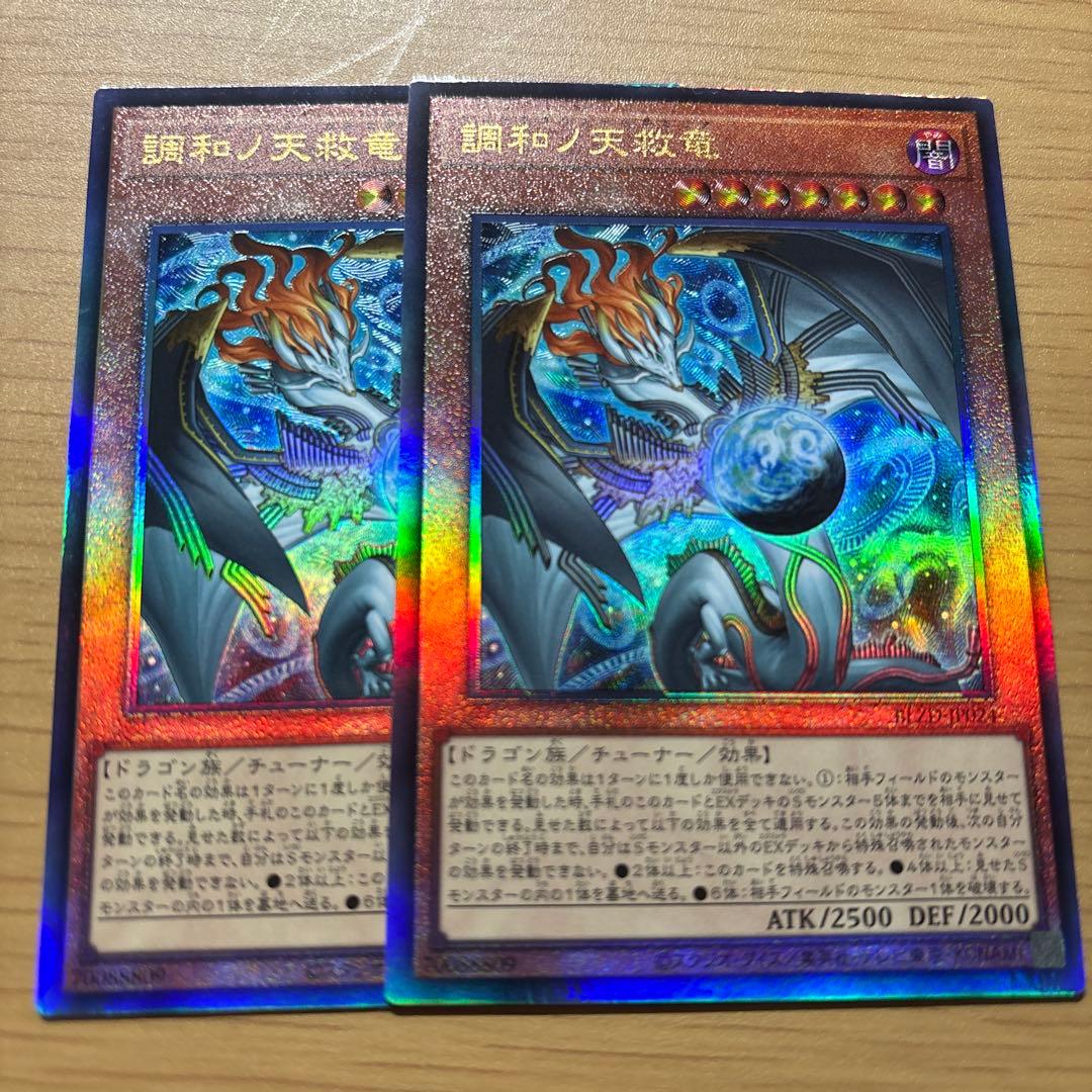 遊戯王 聖秘なる竜騎士（サクラメンタム・ドラグーン） プレイマット