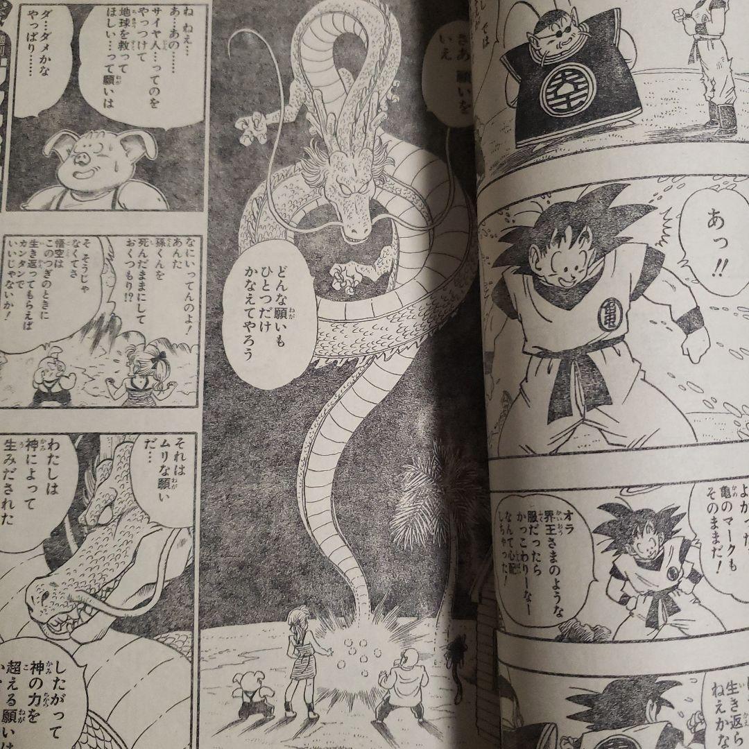 少年ジャンプ 1989年12号 - メルカリ