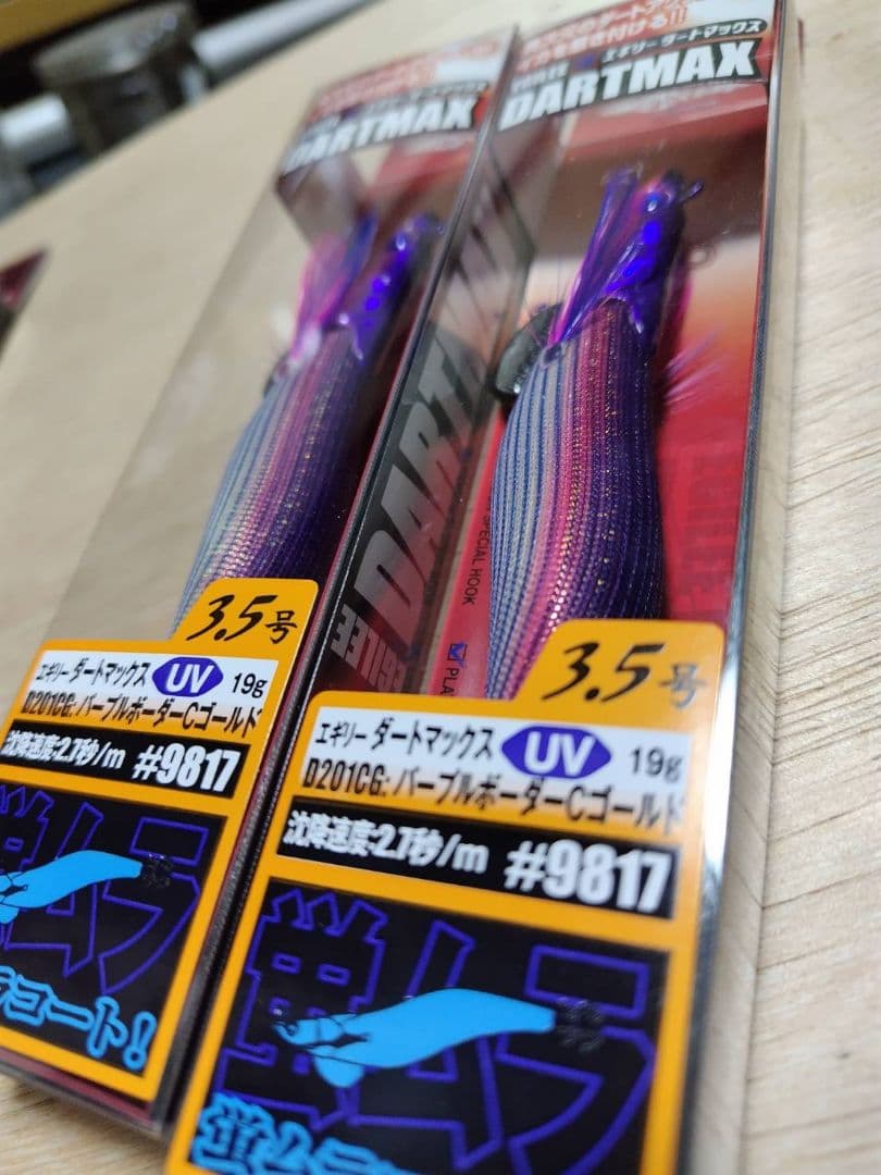 y*.様 エギリーダートマックス 3.5号 19g 4個セット