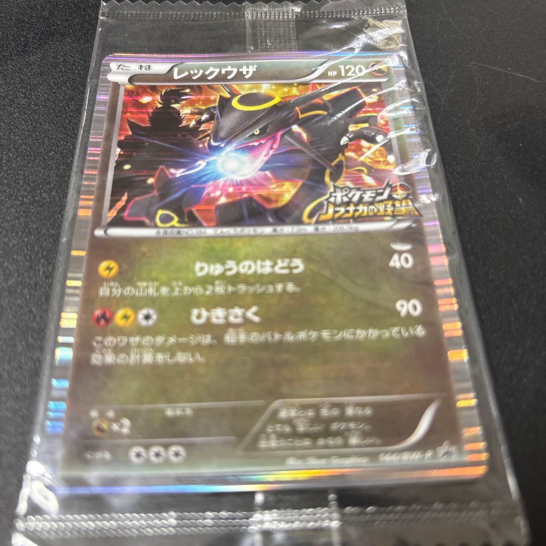 msk-2様専用 ポケカ レックウザ ノブナガの野望 144/BW-P 未開封
