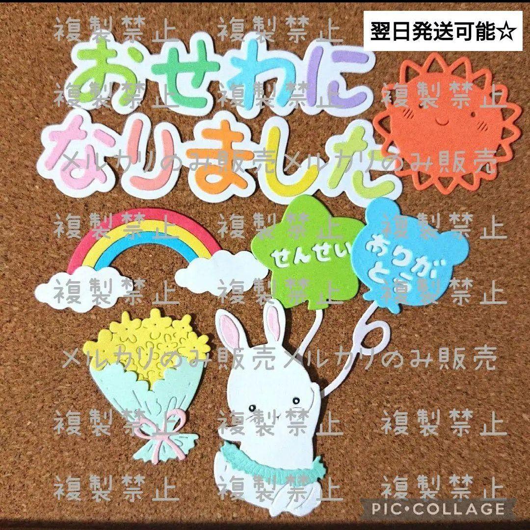 アルバム飾り ダイカット クラフトパンチ 卒園アルバム 先生ありがとう