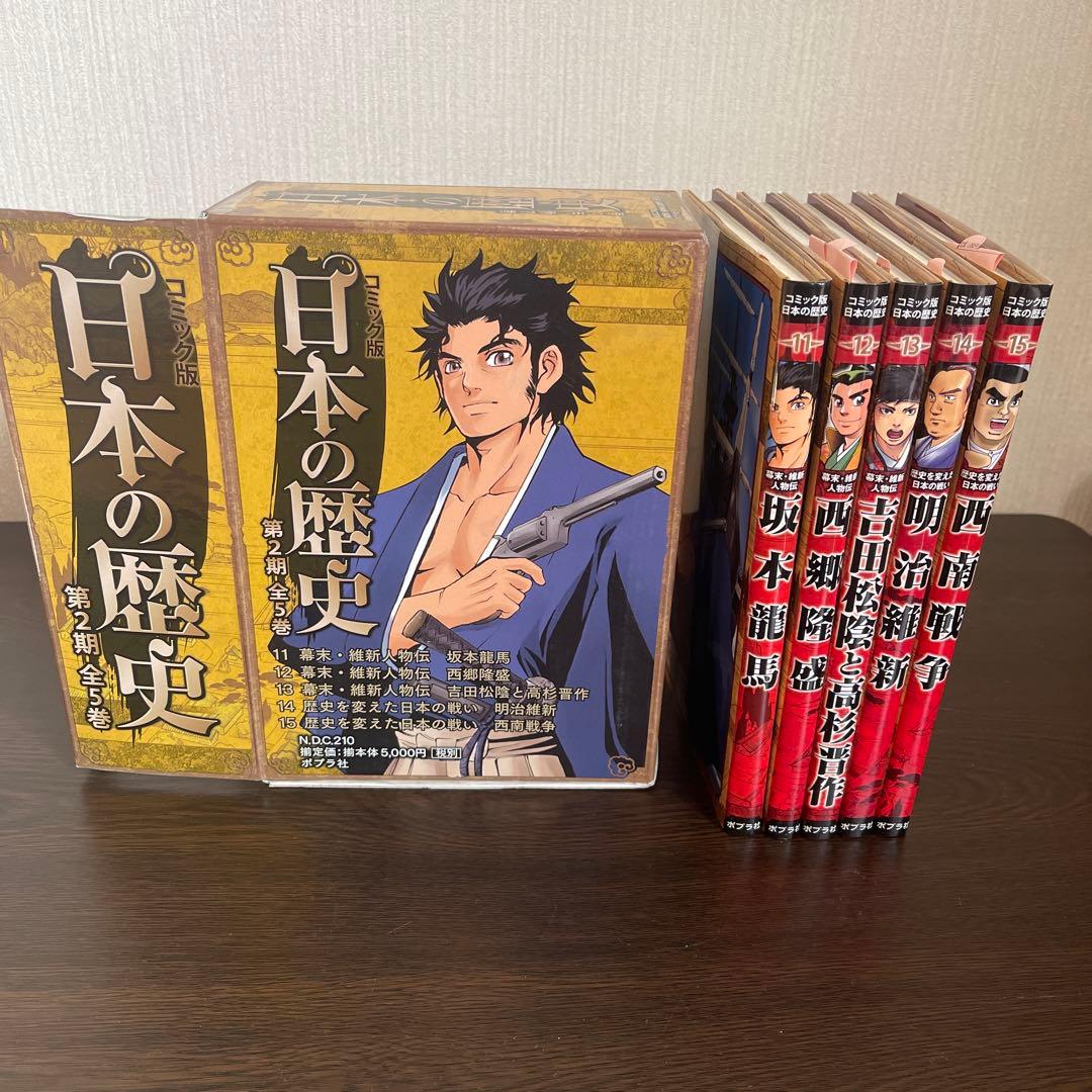 コミック版 日本の歴史全40巻ケース入り