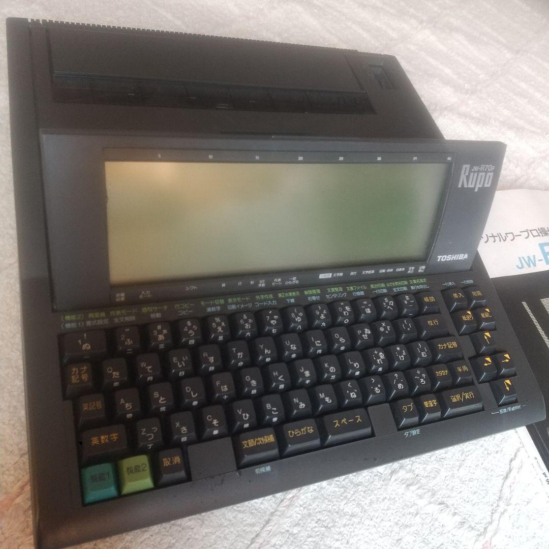 レア☆東芝 ワープロ ルポ Rupo JW-R70F ケースつき ☆ジャンク - メルカリ