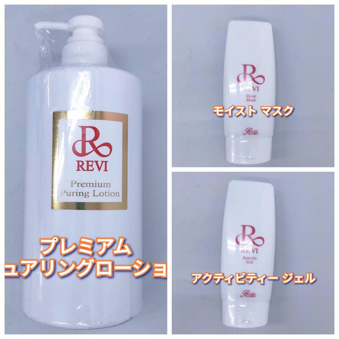 業務用 プレミアム ピュアリングローション、モイストマスク、アクティビティジェル 業務用 プレミアム ピュアリングローション、モイストマスク