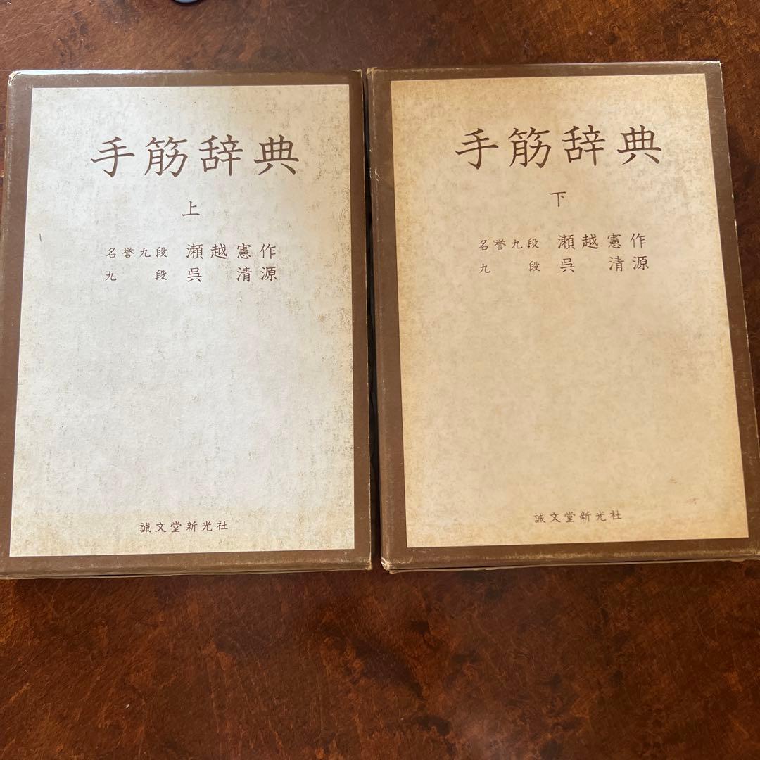 瀬越憲作直筆の書真筆 瀬越 憲作 囲碁 名誉九段 色紙 静楽の2