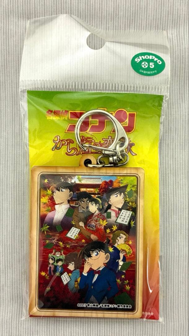 名探偵コナン　から紅の恋歌　ウッドキーホルダー 名探偵コナン から紅の恋歌 キーホルダー - メルカリ
