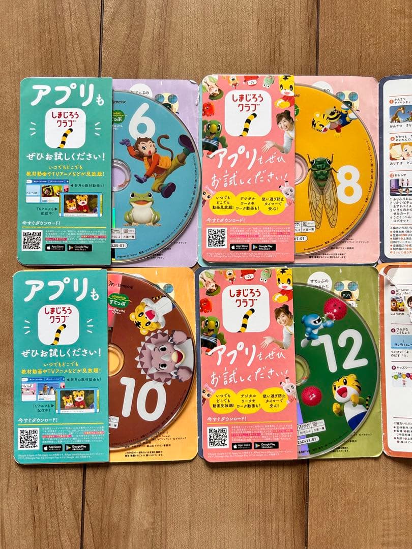 こどもちゃれんじ しまじろう DVD ぷち ぽけっと ほっぷ すてっぷ 23枚