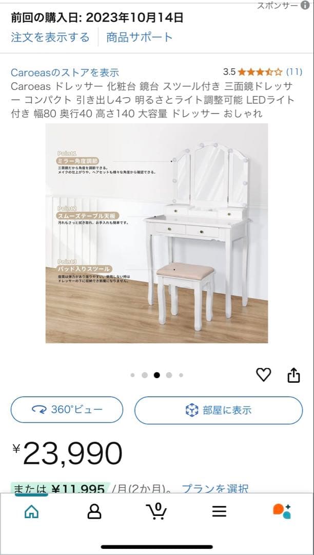 【今月末処分‼️最終価格】三面鏡猫脚女優ミラードレッサー ※商品説明必読願います
