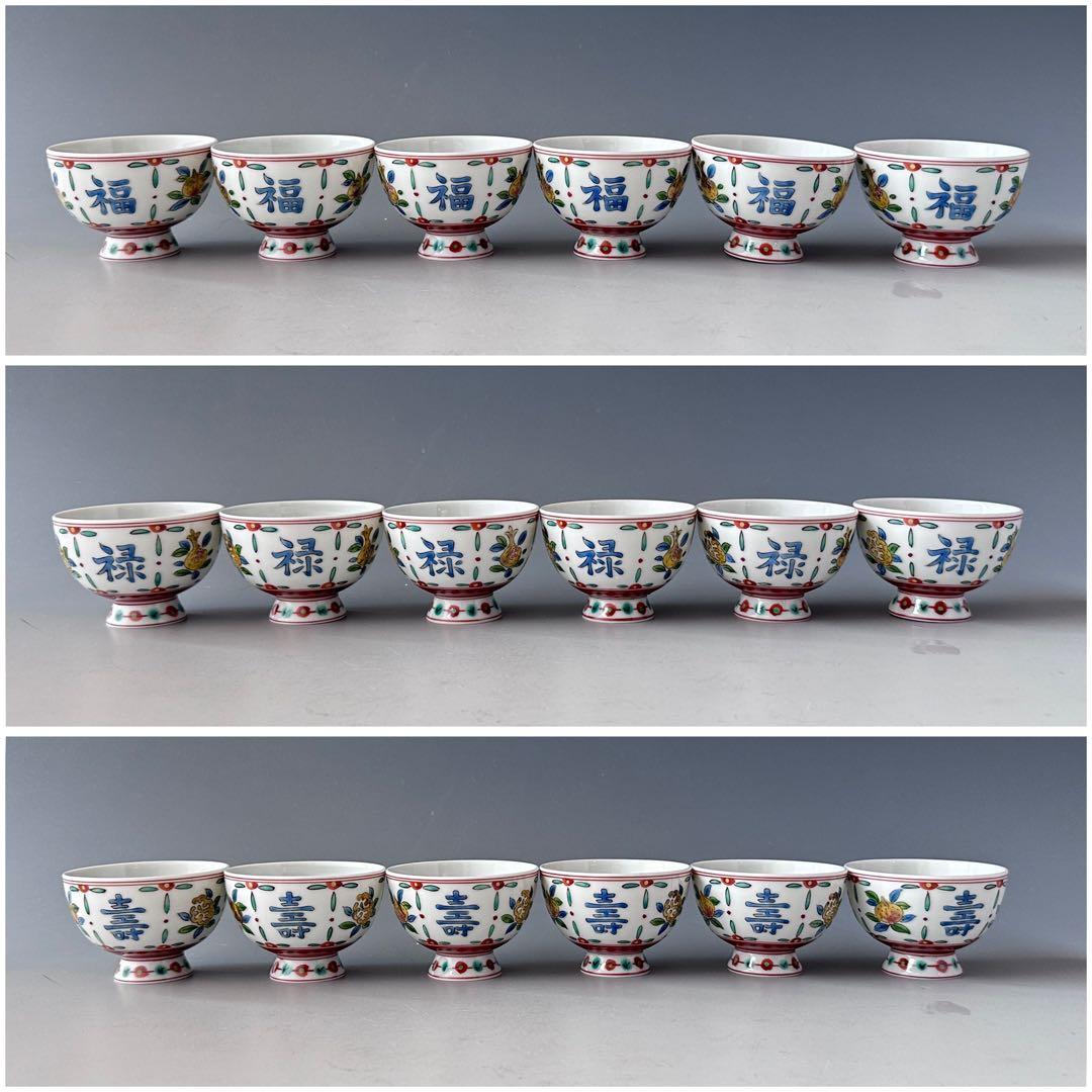 煎茶道具 色絵 三聖果 煎茶碗 六客組 高野清鳳 共箱 京焼 茶道具 陶芸