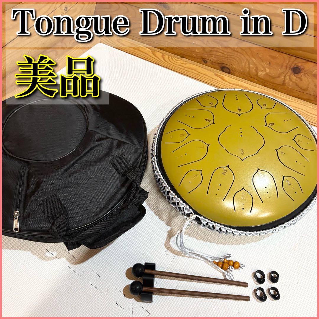 【美品】Tongue Drum in D タングドラム スリットドラム タングドラム