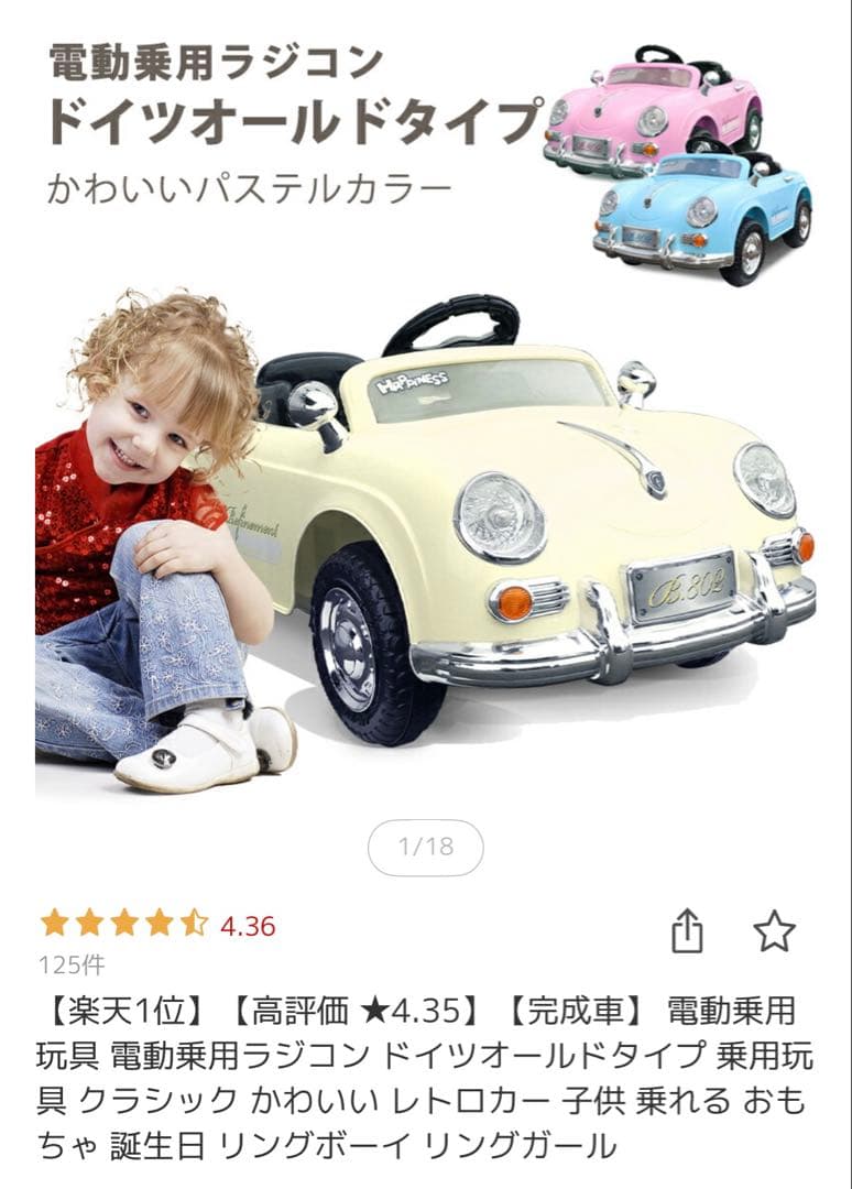 送料込み】【子供用ラジコンカー】 結婚式 リングボーイ・リングガール