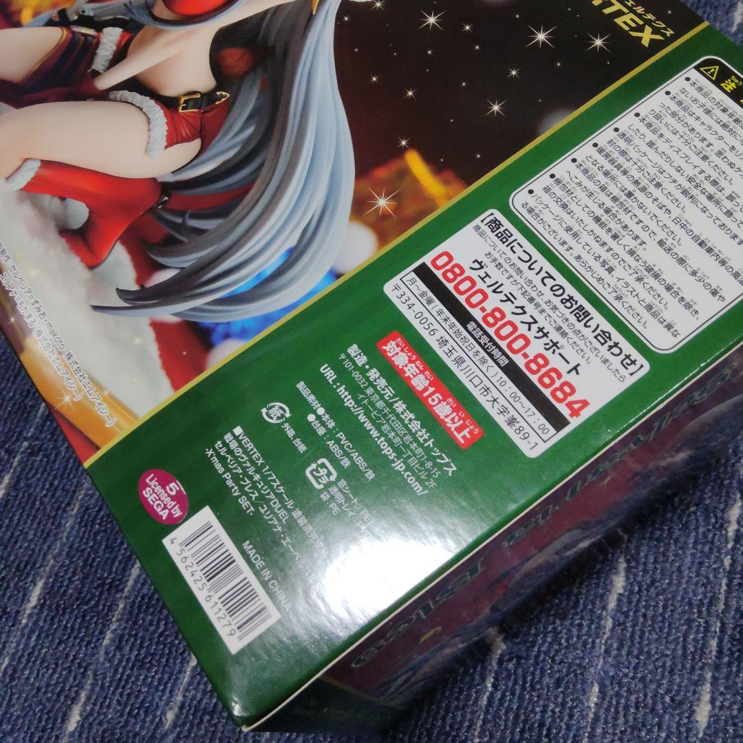 セルベリア・ブレス/ユリアナ・エーベルハルト-X'mas Party SET