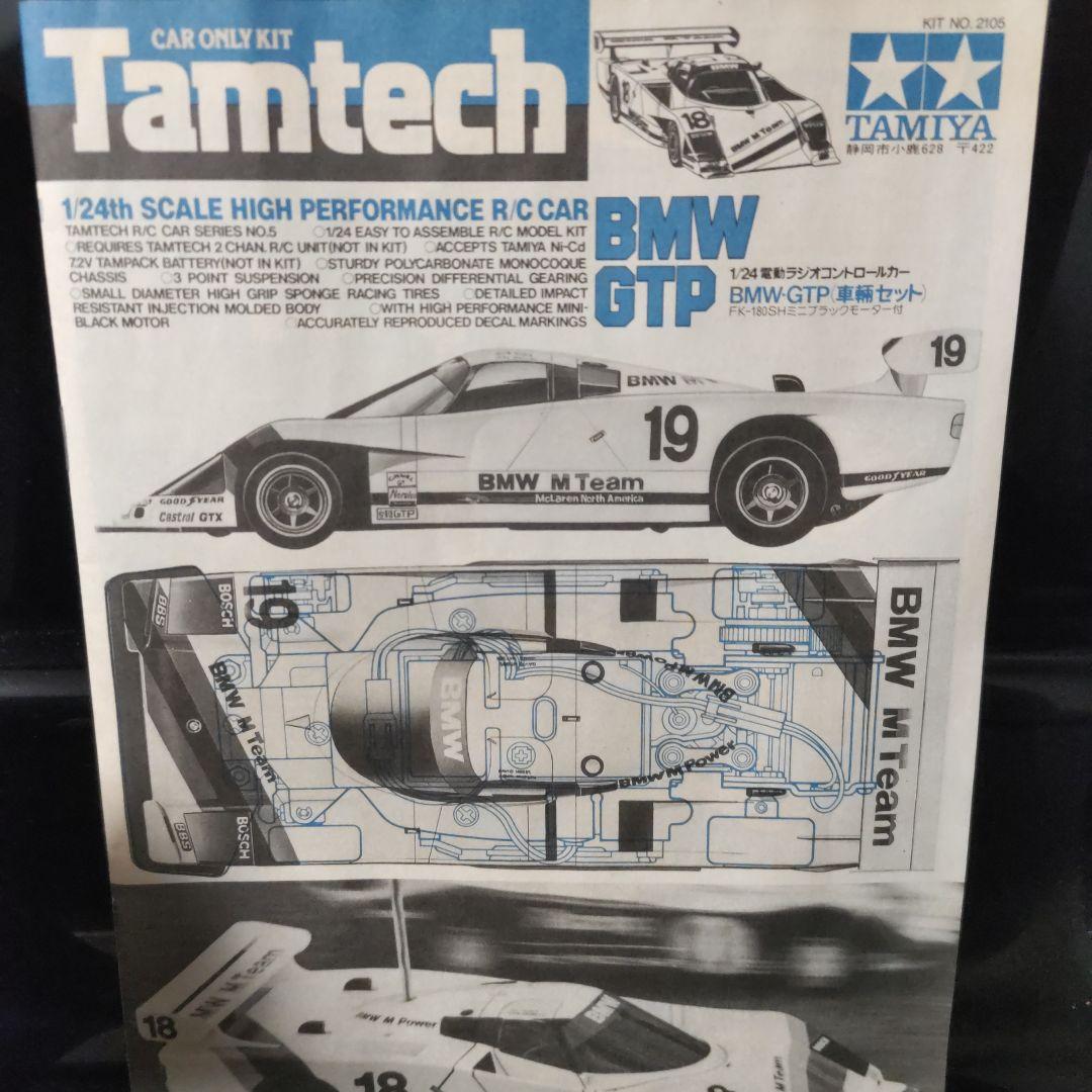 未組立品 小鹿タミヤ Tamtech BMW GTP 1/24 RCカー
