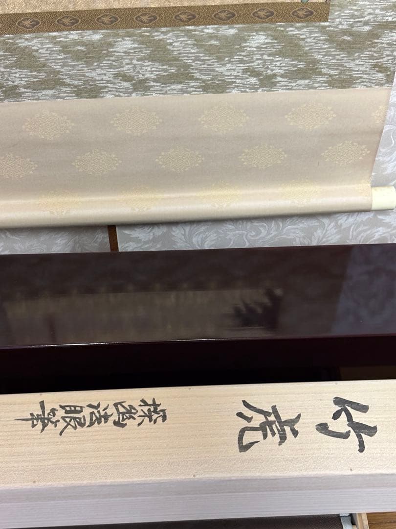 竹虎（狩野探幽)西陣極細織掛軸