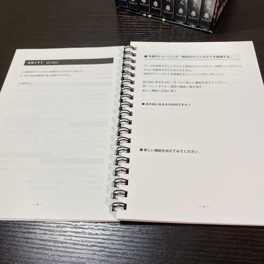 苫米地式目標達成プログラム」CD/MP3未記入ジャーナル付きフル