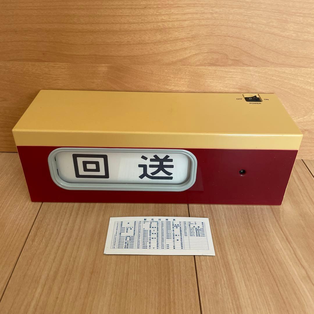 TOMYTEC 103系 183系 電動側面方向幕 指令器 - メルカリ