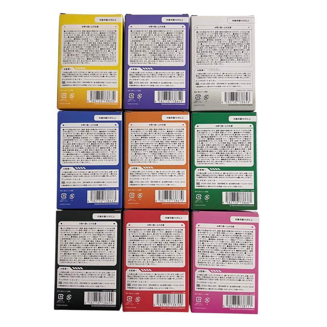 コンプリートセット】すのチルソフビ Snow Man ON - メルカリ