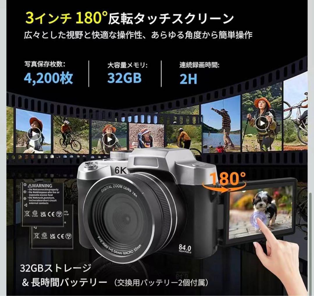 6Kデジタルカメラ 手ブレ スマホ転送 値下げ対応可