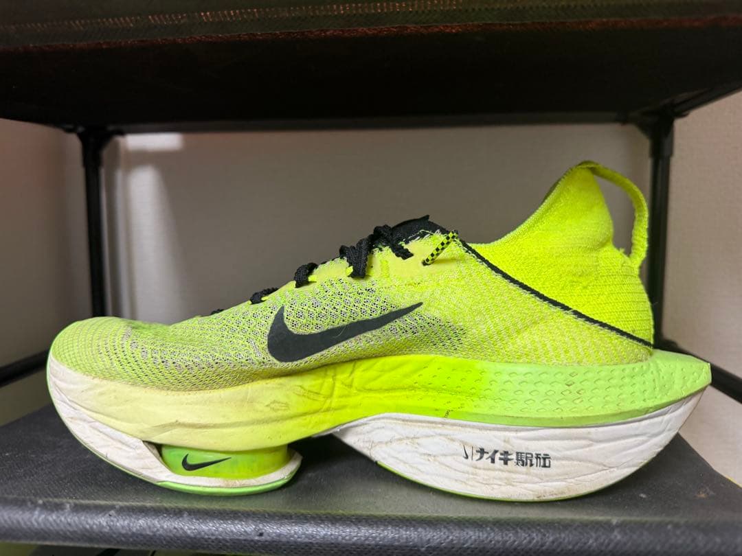 アルファフライ2 26.0cm