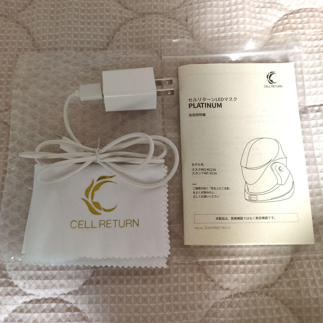 美品】セルリターン LEDマスク PLATINUM 美顔器 動作確認済 日本版