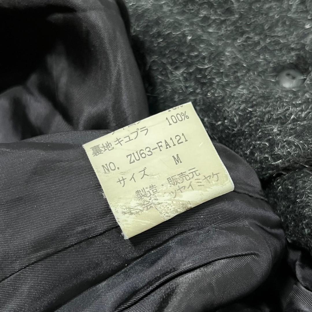 90s ZUCCA イッセイミヤケ期 シャギーウール コート M1427