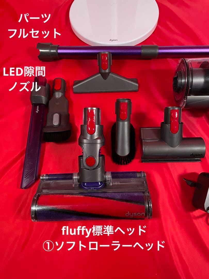 ダイソン④SV14V11 純正スタンド新品伸縮パイプ2ヘッドから選択補強
