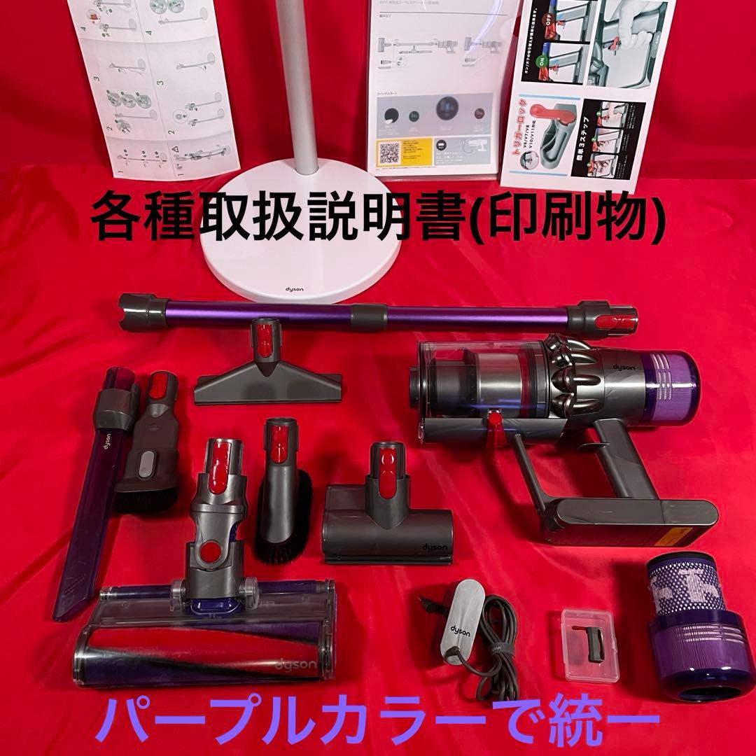 ダイソン④SV14V11 純正スタンド新品伸縮パイプ2ヘッドから選択補強