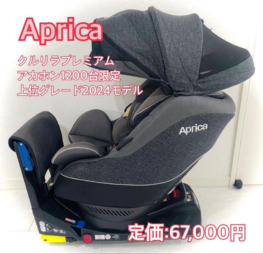 8739⭐︎チャイルドシート⭐︎再出品 6_B157_①-300x300.jpg