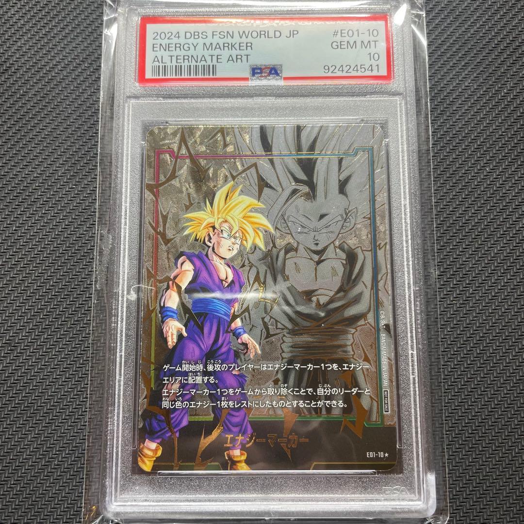 ドラゴンボール フュージョンワールド エナジーマーカー 孫悟飯 PSA10 PSA10鑑定済み】エナジーマーカー【☆】《孫悟飯：少年期》 パラレル版