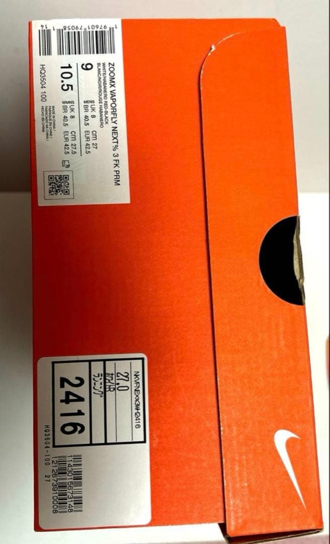 ヴェイパーフライ3 EKIDEN PACK 27.0cm NIKE新品未使用品