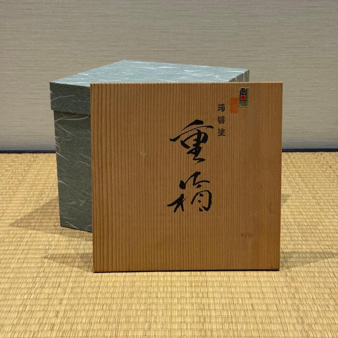 讃岐漆器 筒井隆之 造 蒟醤塗 三段重箱 伝統工芸 讃岐 香川漆器 茶懐石