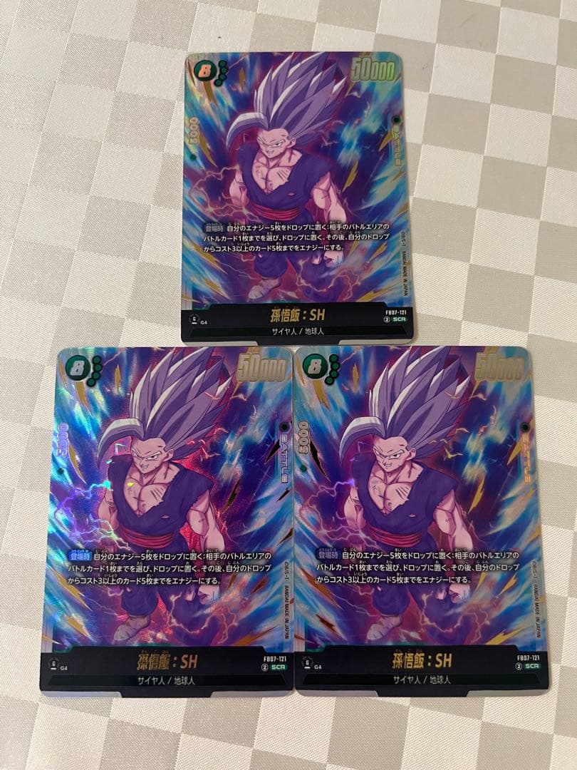 ドラゴンボールカード 孫悟飯:SH SCR 3枚 孫悟飯：SH【SCR】《緑》 スーパーパラレル版FB07-121 販売ページ