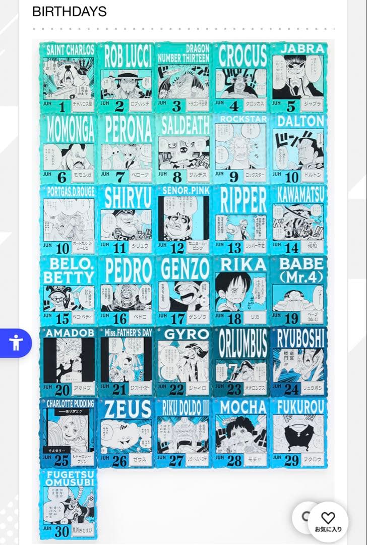 ワンピースベースショップくじ アクリルブロックチャーム 芽 未開封 13個