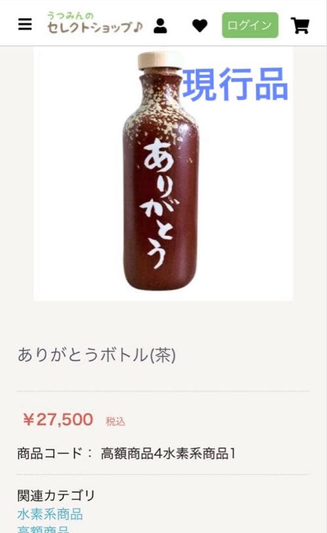 うつみん☆還元くん ☆ 2本セット