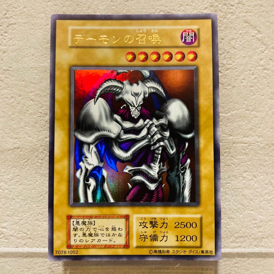 遊戯王 カード 初期 デーモンの召喚 - メルカリ
