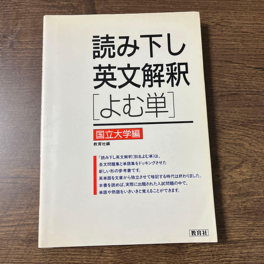Y*e様 希少 新クラウン英文解釈 第11版
