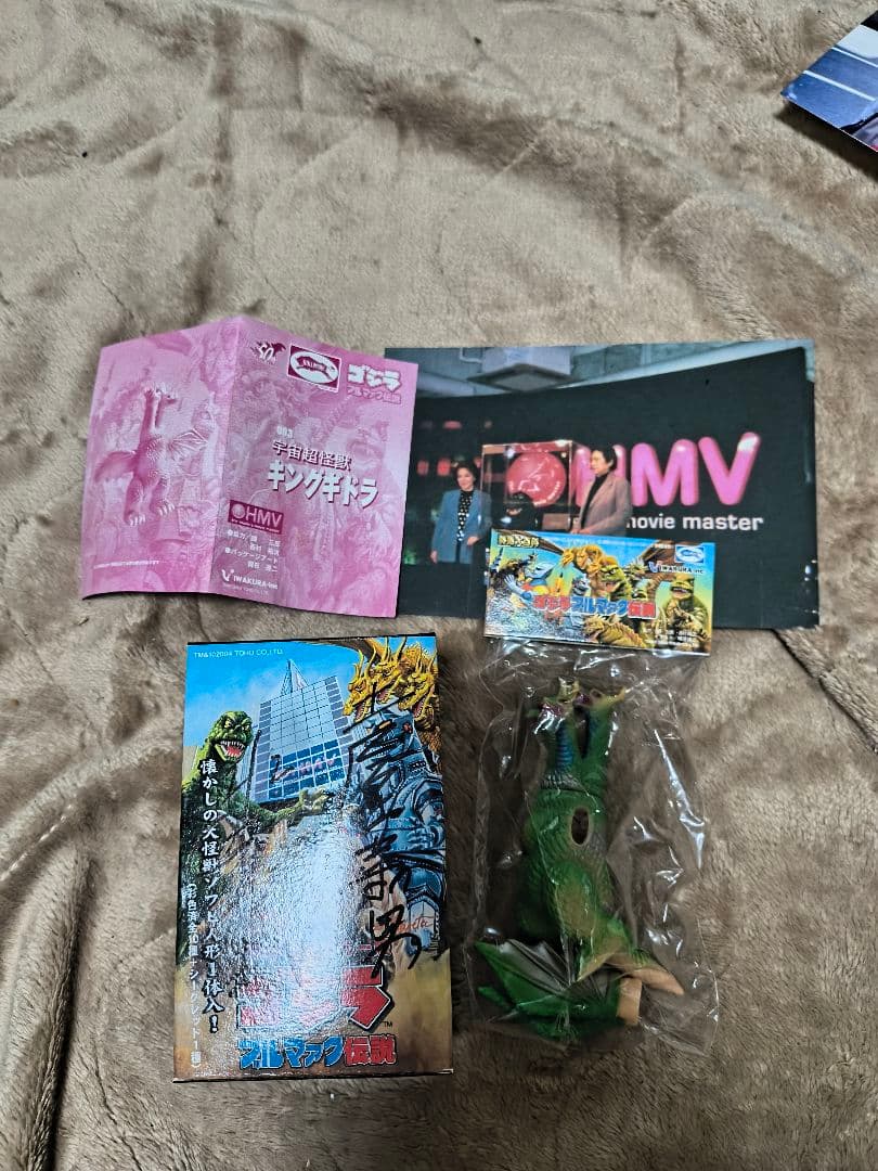 ゴジラブルマァク伝説 HMV限定カラー版10個入りボックスゴジラ貴重