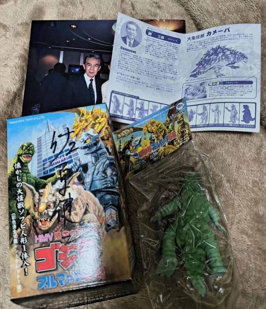 ゴジラブルマァク伝説 HMV限定カラー版10個入りボックスゴジラ貴重