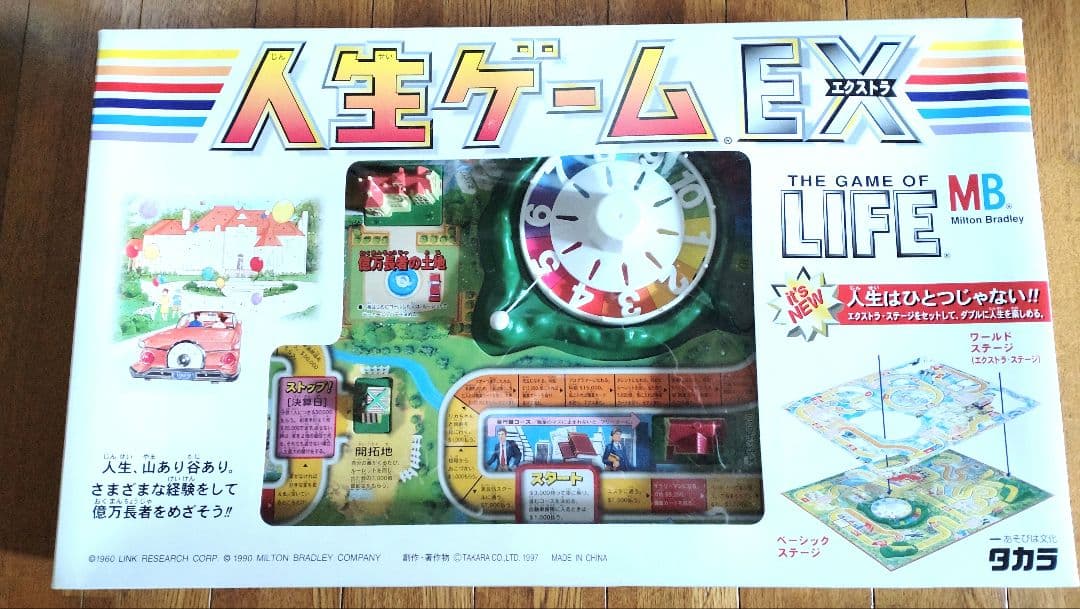 昭和 レトロ 人生ゲームEX タカラトミー 1997年 ボードゲーム おもちゃ