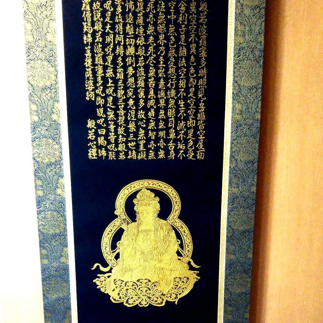 般若心経観音図 純金糸刺繍掛け軸 - メルカリ