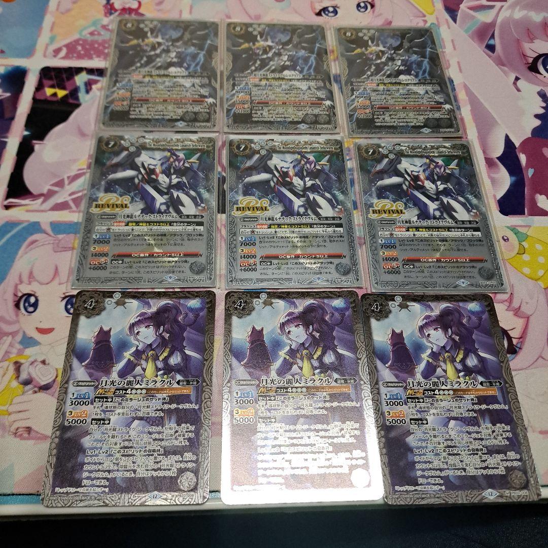 バトルスピリッツ ルナテックストライク　ストライクヴルムエクリプト　ミラクル バトルスピリッツ ルナテックストライク ストライクヴルムエクリプト