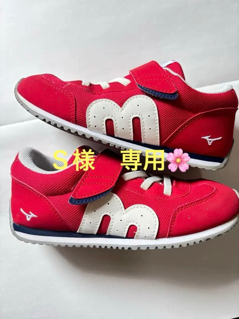 ミキハウスシューズ20cm、19.5cmセット ミズノコラボキッズシューズ – ミキハウスオフィシャルサイト