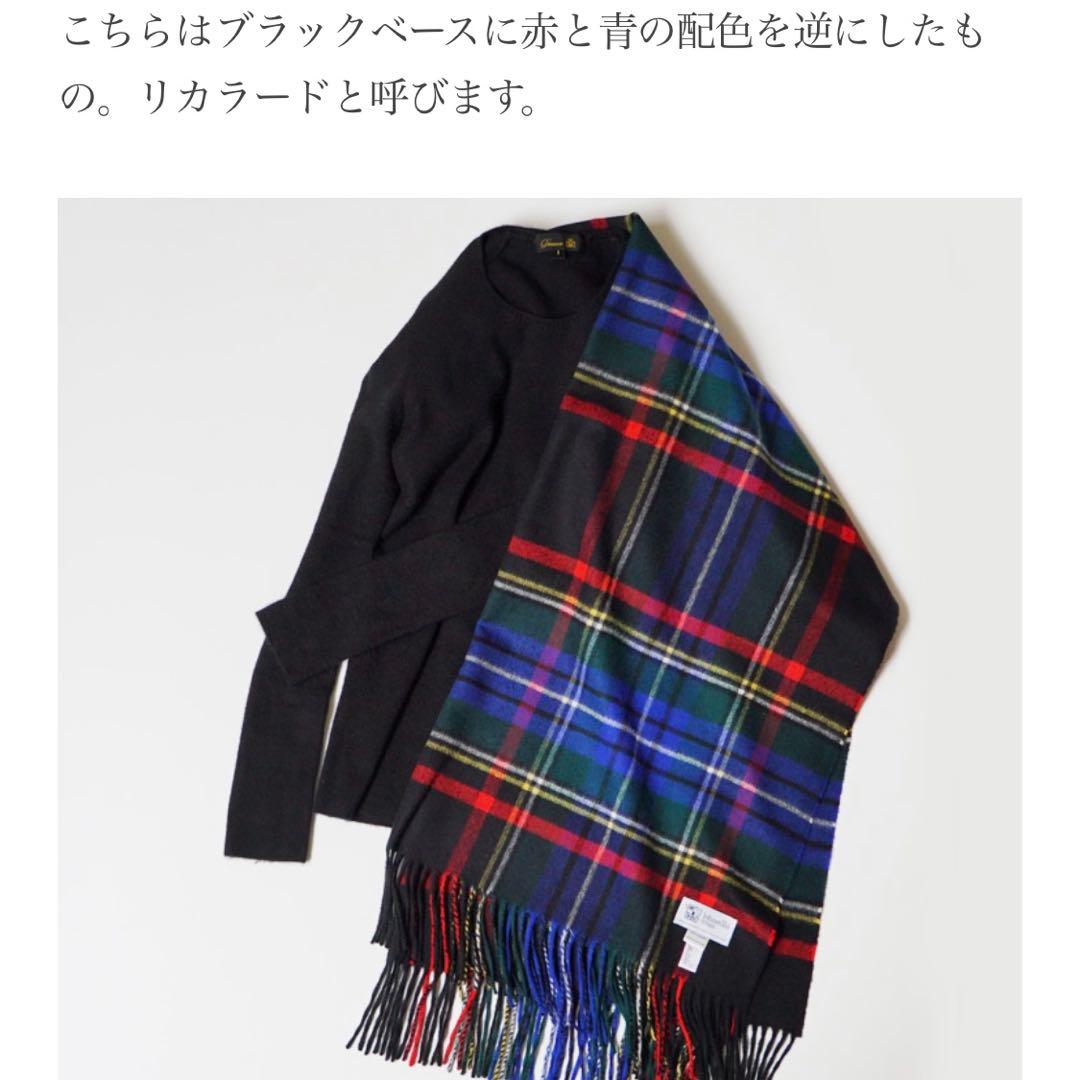 ジョンストンズカシミヤストール 日本別注リカラードスチュアート 国内