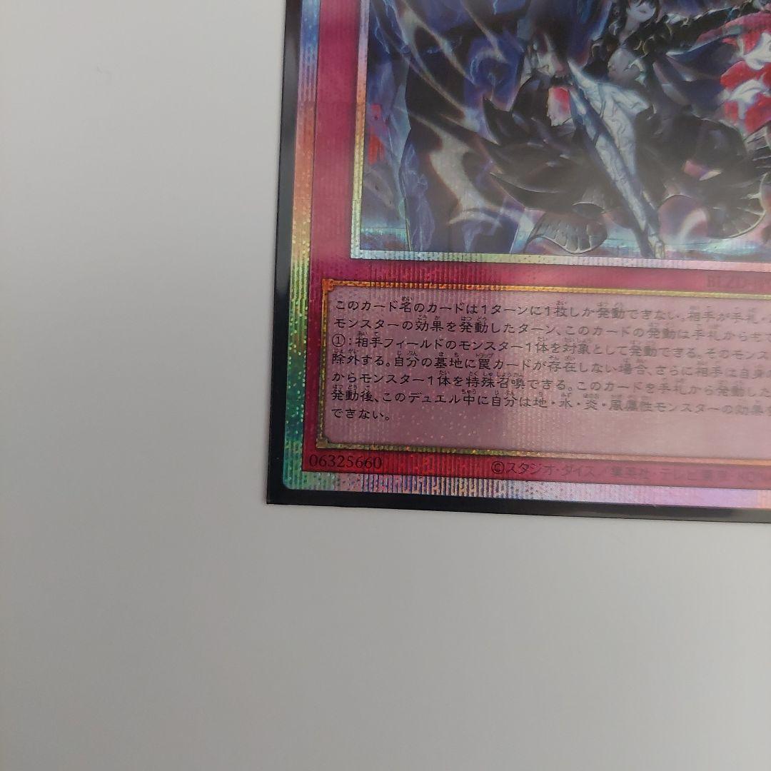 遊戯王 霆王の閃光 ドミナススパーク プリズマティックシークレット